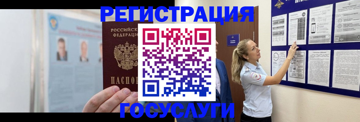 временная регистрация законно в Красногорске