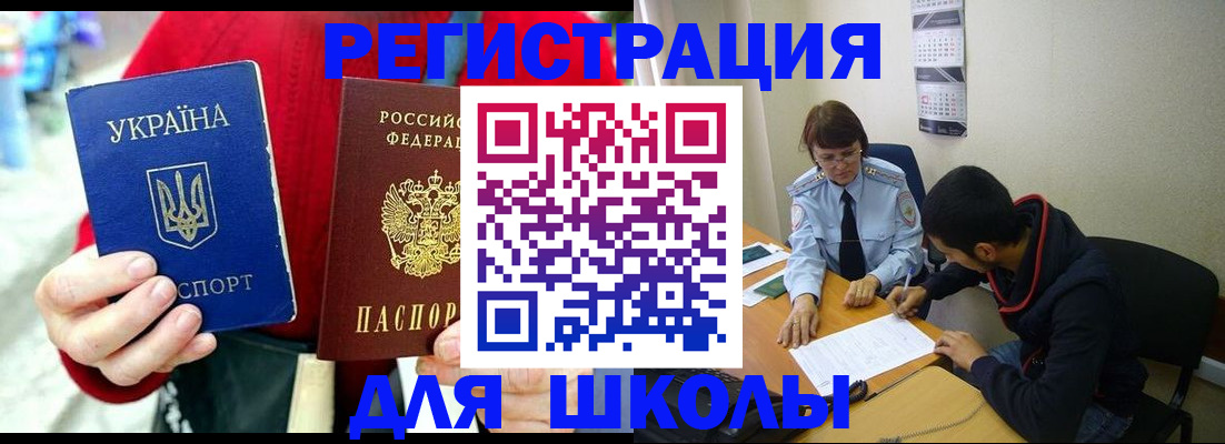 временная регистрация надежно в Красногорске